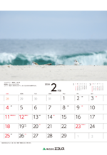 ecoris_calendar_2024_03.png