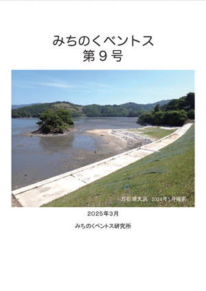 michinoku_benthos_09.jpg